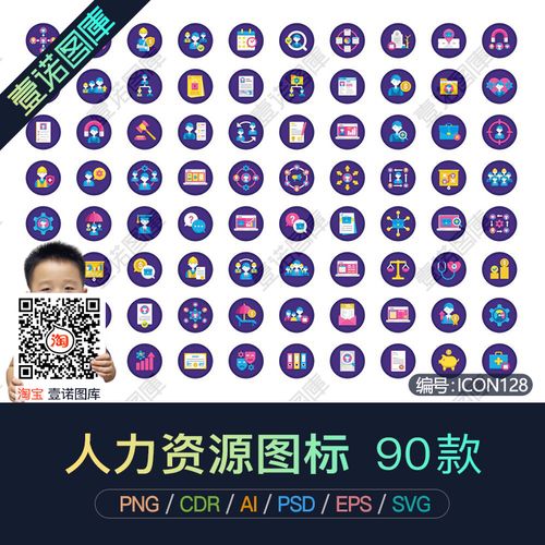 彩色png人力资源cdr人才招聘网站软件icon矢量图ai图标ui设计素材