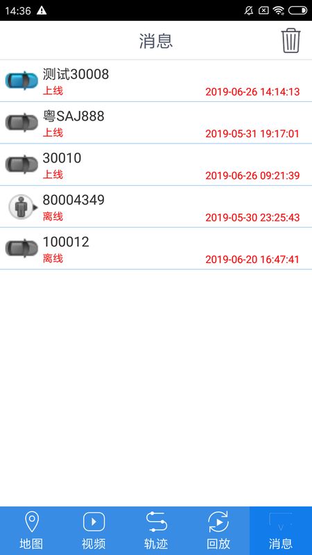 cmsv6下载 cmsv6app下载 v7.0.0.45 20210524 3454手机软件